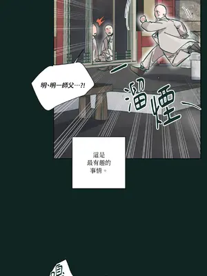 幸福乘著掃帚而來 1-30話 第一季完_020017
