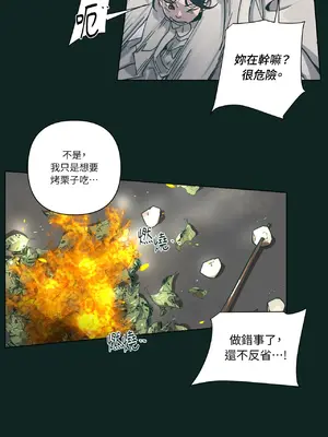 幸福乘著掃帚而來 1-30話 第一季完_020019
