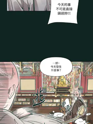 幸福乘著掃帚而來 1-30話 第一季完_020021