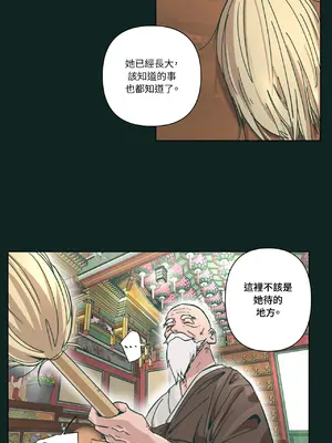 幸福乘著掃帚而來 1-30話 第一季完_020022