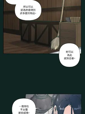 幸福乘著掃帚而來 1-30話 第一季完_020031