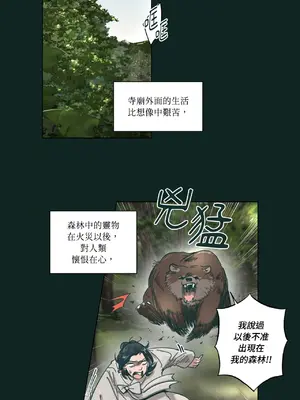 幸福乘著掃帚而來 1-30話 第一季完_021012