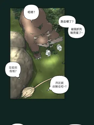 幸福乘著掃帚而來 1-30話 第一季完_021013