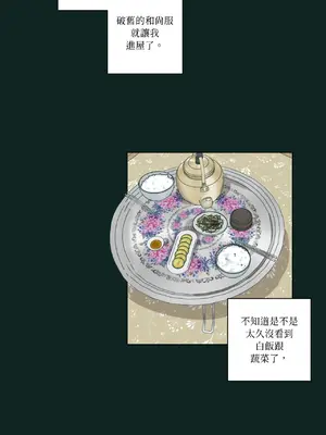 幸福乘著掃帚而來 1-30話 第一季完_021019