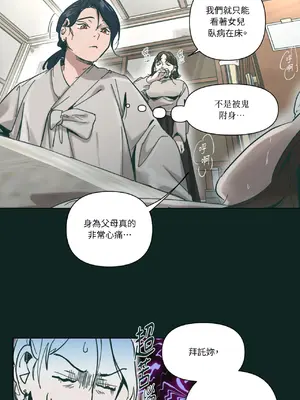 幸福乘著掃帚而來 1-30話 第一季完_021023