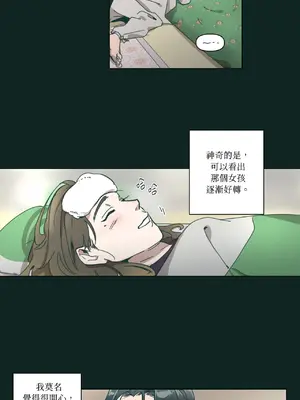 幸福乘著掃帚而來 1-30話 第一季完_021029