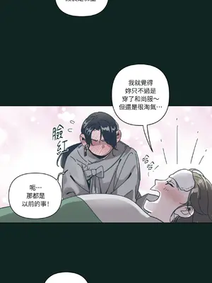 幸福乘著掃帚而來 1-30話 第一季完_022005