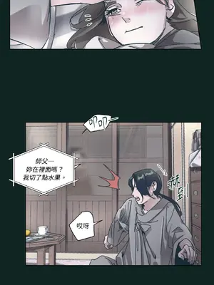 幸福乘著掃帚而來 1-30話 第一季完_022007