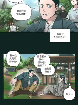 幸福乘著掃帚而來 1-30話 第一季完_022019