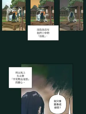 幸福乘著掃帚而來 1-30話 第一季完_022022