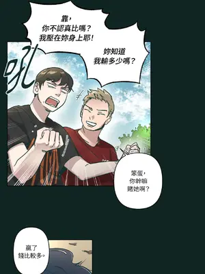 幸福乘著掃帚而來 1-30話 第一季完_023001