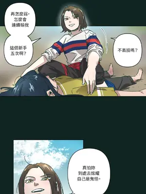 幸福乘著掃帚而來 1-30話 第一季完_023002