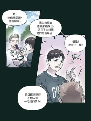 幸福乘著掃帚而來 1-30話 第一季完_023019