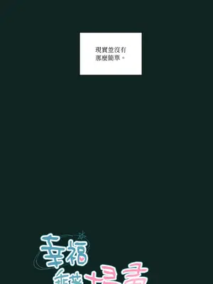 幸福乘著掃帚而來 1-30話 第一季完_024005