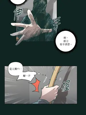 幸福乘著掃帚而來 1-30話 第一季完_024021