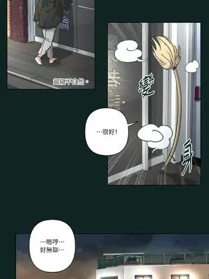 幸福乘著掃帚而來 1-30話 第一季完_025004