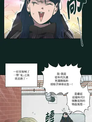 幸福乘著掃帚而來 1-30話 第一季完_025011