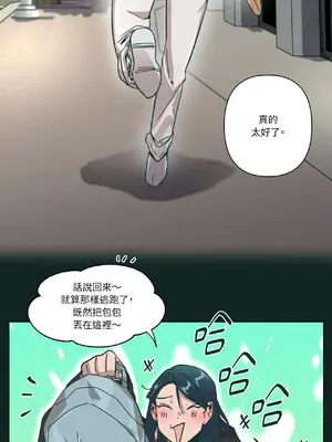 幸福乘著掃帚而來 1-30話 第一季完_025014