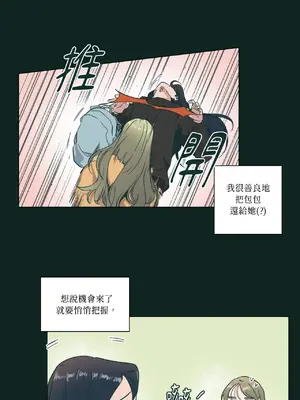 幸福乘著掃帚而來 1-30話 第一季完_025021