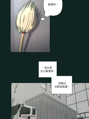 幸福乘著掃帚而來 1-30話 第一季完_025036
