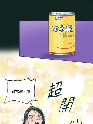 幸福乘著掃帚而來 1-30話 第一季完_025044