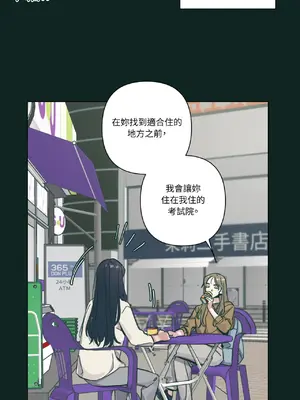 幸福乘著掃帚而來 1-30話 第一季完_025045