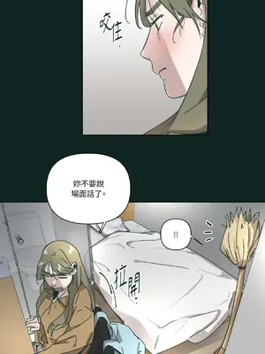 幸福乘著掃帚而來 1-30話 第一季完_025052