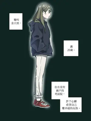 幸福乘著掃帚而來 1-30話 第一季完_025054