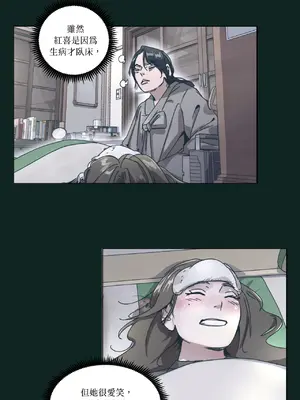 幸福乘著掃帚而來 1-30話 第一季完_025056