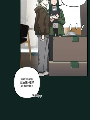 幸福乘著掃帚而來 1-30話 第一季完_025078