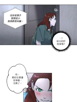 幸福乘著掃帚而來 1-30話 第一季完_026007