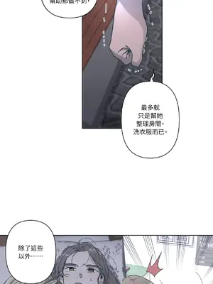 幸福乘著掃帚而來 1-30話 第一季完_026023