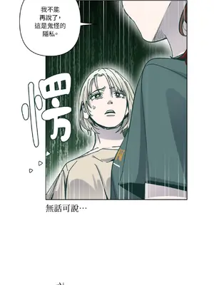 幸福乘著掃帚而來 1-30話 第一季完_027011