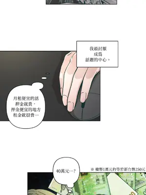 幸福乘著掃帚而來 1-30話 第一季完_027018