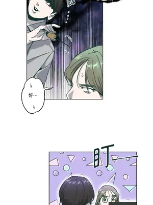 幸福乘著掃帚而來 1-30話 第一季完_027021