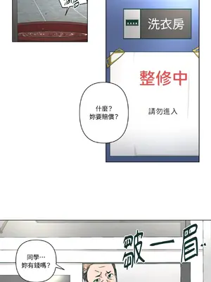 幸福乘著掃帚而來 1-30話 第一季完_028000