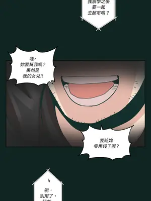 幸福乘著掃帚而來 1-30話 第一季完_028033