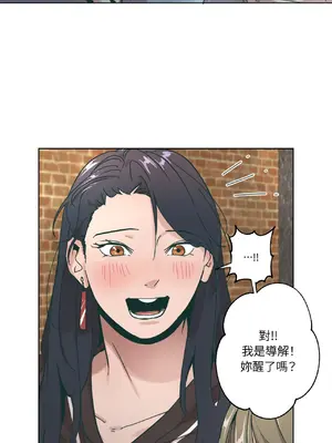 幸福乘著掃帚而來 1-30話 第一季完_028035