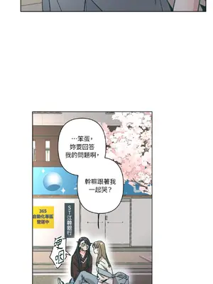 幸福乘著掃帚而來 1-30話 第一季完_029004