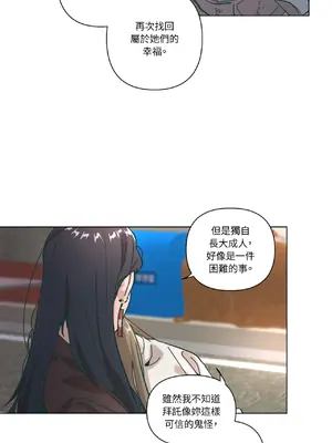 幸福乘著掃帚而來 1-30話 第一季完_029021