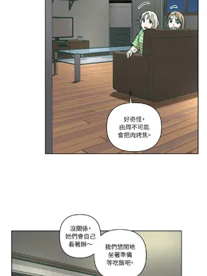 幸福乘著掃帚而來 1-30話 第一季完_030007