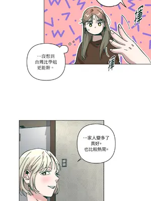 幸福乘著掃帚而來 1-30話 第一季完_030008