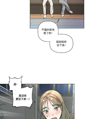 幸福乘著掃帚而來 1-30話 第一季完_030009