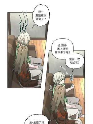 幸福乘著掃帚而來 1-30話 第一季完_030013