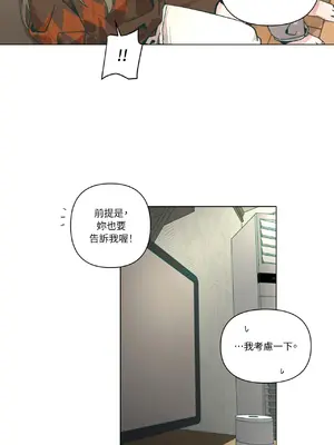 幸福乘著掃帚而來 1-30話 第一季完_030014