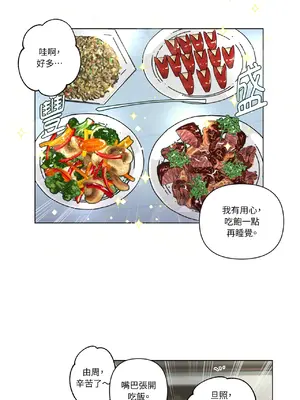 幸福乘著掃帚而來 1-30話 第一季完_030017