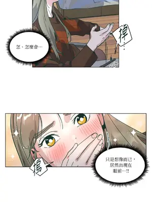 幸福乘著掃帚而來 1-30話 第一季完_030025