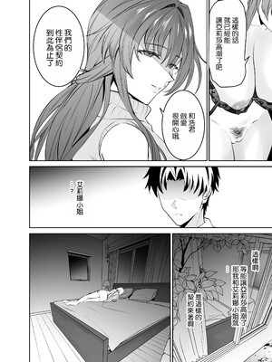 [拡張パーツ (遠藤良危)] 彼女のママとのセフレ契約 [中国翻訳] [無修正] [DL版]_41_040