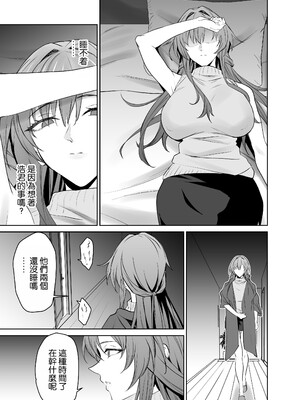 [拡張パーツ (遠藤良危)] 彼女のママとのセフレ契約 [中国翻訳] [無修正] [DL版]_42_041