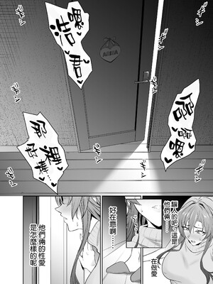 [拡張パーツ (遠藤良危)] 彼女のママとのセフレ契約 [中国翻訳] [無修正] [DL版]_43_042